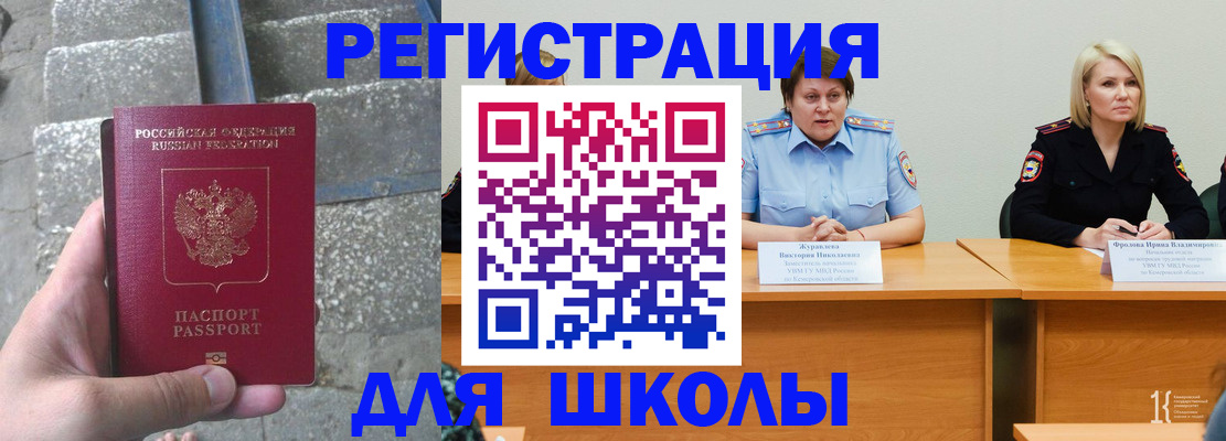 купить прописку в Артёмовском