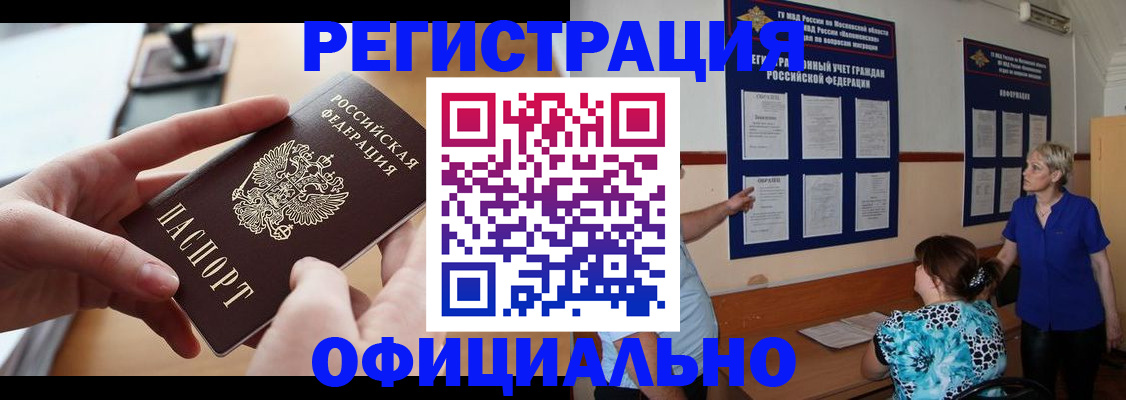 прописка от собственника в Артёмовском