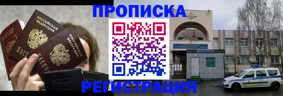 прописка в квартире в Артёмовском