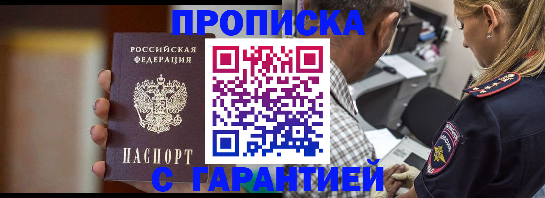 временная регистрация адрес в Артёмовском