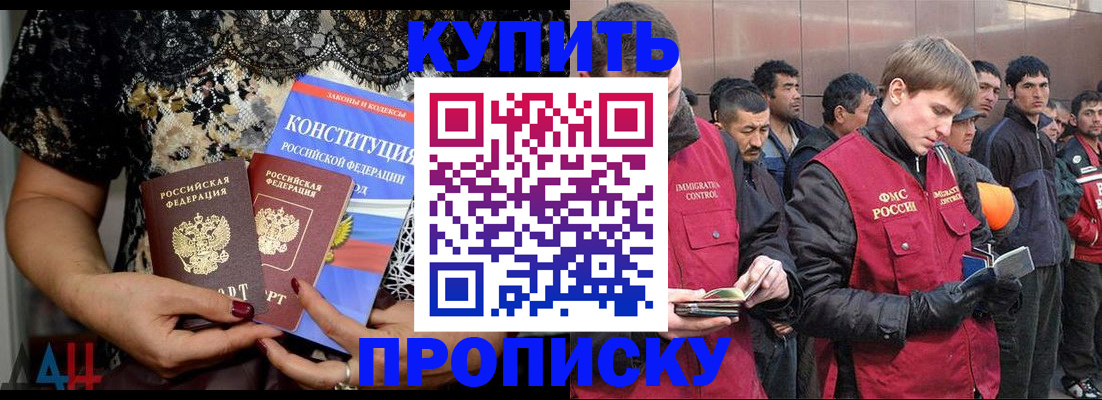 миграционный учет в Артёмовском